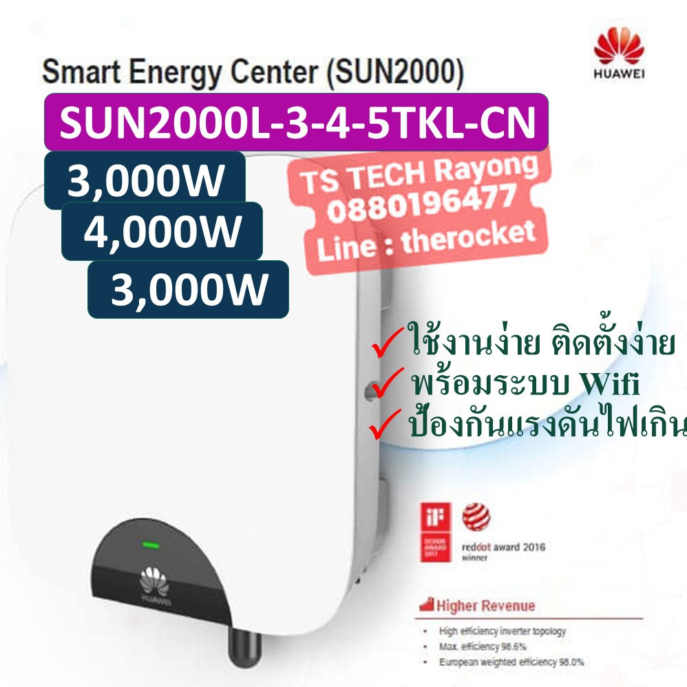 กริดไท อินเวอร์เตอร์ SOLAR INVERTER 3 KW ยี่ห้อ HUAWEI รุ่น SUN2000L-3 KTL-CN ไฟออก 220V 50Hz 1-Phase (ส่งจากร้านค้าไทย)