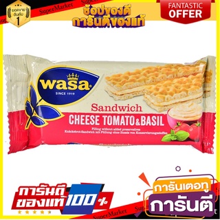 🔥โปร🔥 Wasa Sandwich Cheese Tomato &amp; Basil 40g  วาซ่าแซนวิชชีสมะเขือเทศและโหระพา 40 กรัม แพ็ค 2 ชิ้น พร้อมเสิร์ฟ 🚙💨