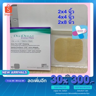 ขายแยกชิ้น!!! Duoderm Extra Thin ดูโอเดิร์ม แผ่นแปะแผลกดทับรุ่นบาง มี3 ขนาด 4x4/2x4/ 2x8นิ้ว(ราคาต่อ 1 ชิ้น)