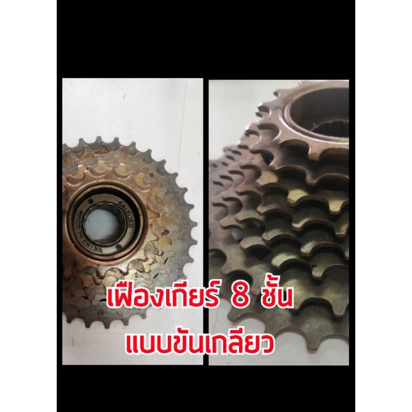 เฟืองเกลียว 7ชั้น 8ชั้น 9ชั้น แบบขันเกลียว เฟืองเกียร์ 7สปีด 8สปีด 9 ...