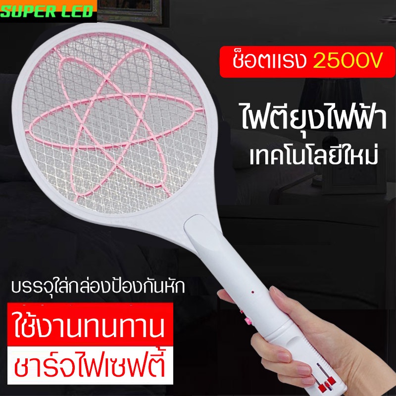 ไม้ช็อตยุง KD ไม้ตียุงไฟฟ้า เครื่องกำจัดยุงและแมลง เครื่องช็อตยุง ช็อตไฟแรง ช็อตยุงไม่ช็อตมือ ทนทาน ใช้งานง่าย