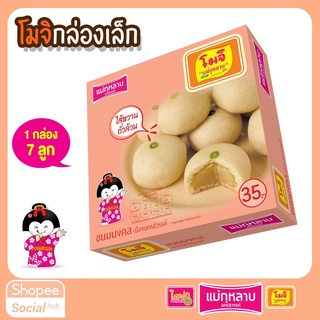 โมจิ แม่กุหลาบ ไส้หวานถั่วล้วน 1 กล่อง / 7 ชิ้น 60 กรัม