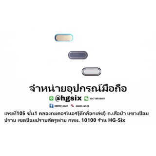 ปุ่มHome,ปุ่ม Home samsung t111 t116 t110