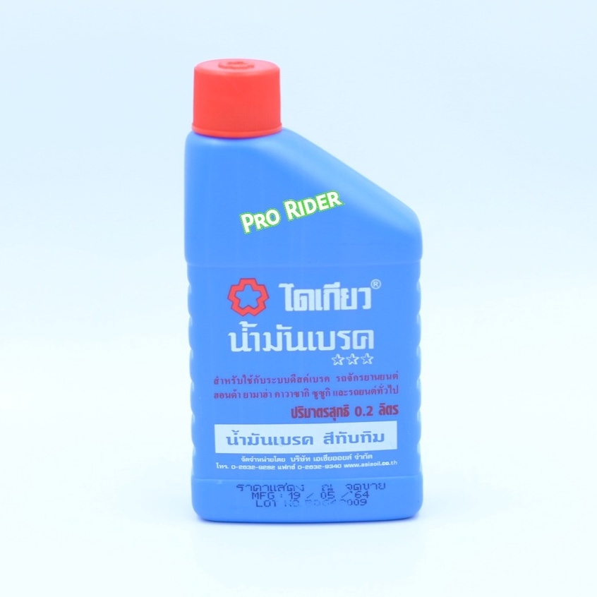 น้ำมันเบรคไดเกียว,สีทับทิม ขนาด0.2 ml.