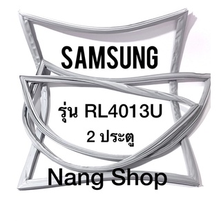 ขอบยางตู้เย็น Samsung รุ่น RL4013U (2 ประตู)