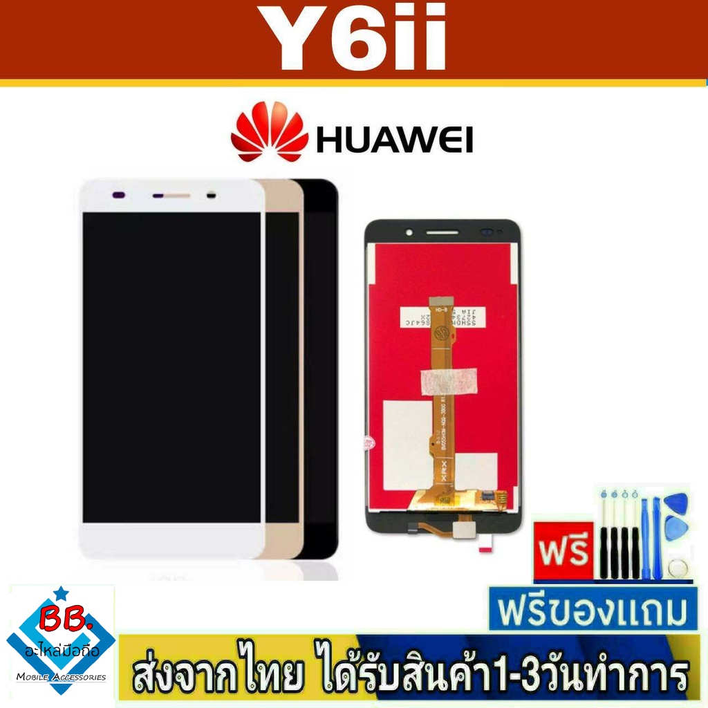 หน้าจอ Huawei Y6ii Y62 Y6II  หน้าจอมือถือ จอLCD อะไหล่มือถือ จอทัชสกีน จอ สีชัด ทัชลื่น ปรับแสงได้