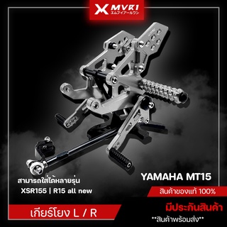 เกียร์โยง YAMAHA MT15 ของแต่ง MT15 จัดจำหน่ายทั้งปลีกและส่ง (สามารถใส่กับ R15 ปี2017-ล่าสุด / XSR155 ได้ด้วย)