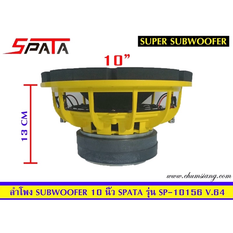 ลำโพง10นิ้วยี่ห้อspata
