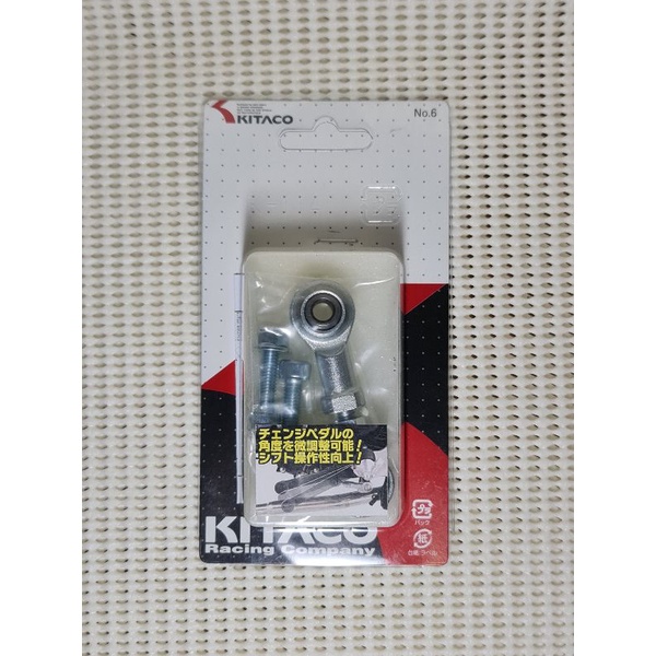 ขาต่อเกียร์ KITACO สำหรับ Monkey125 / MSX125