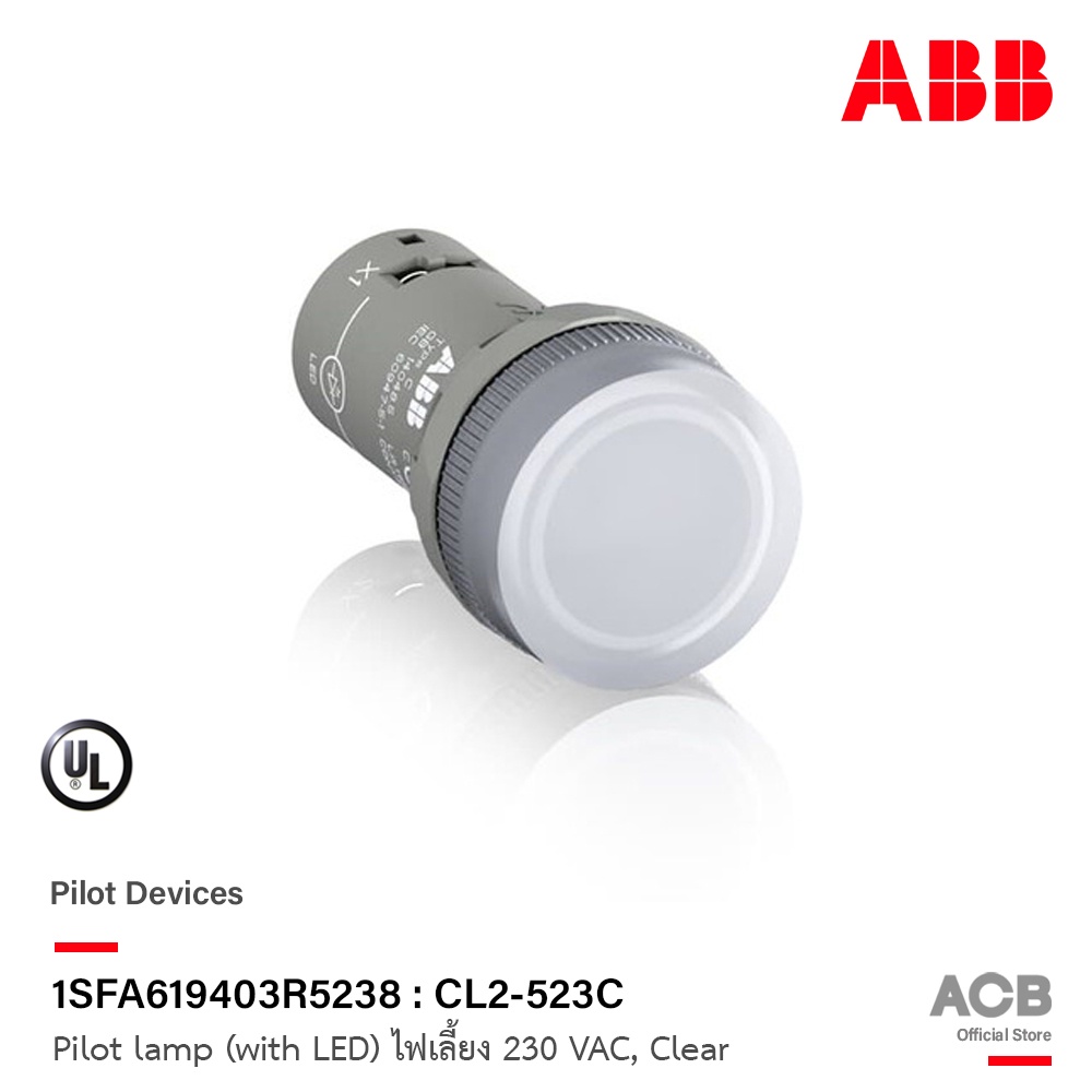 ABB - 1SFA619403R5238 : CL2-523C Pilot lamp (with LED) ไฟเลี้ยง 230 VAC, Clear