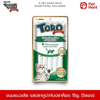 TORO PLUS โทโร่ พลัส ขนมแมวเลีย รสปลาทูน่าและปลาค๊อต (15g. x 5 ซอง)