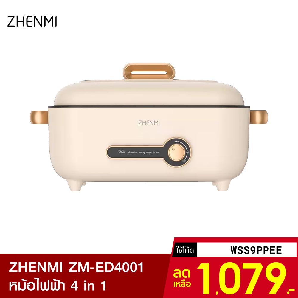 [1079บ.โค้ดWSS9PPEE] ZHENMI ZM-ED4001 หม้อไฟฟ้า ความจุ 4 ลิตร 4 in 1 ต้ม ทอด ย่าง ตุ๋น หม้อร้อนไว -30D