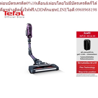 Tefal เครื่องดูดฝุ่นไร้สายงอได้ X-Force Flex 8.60 รุ่น TY9639WO