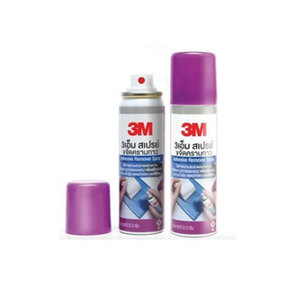 (2 กระป๋อง) สเปรย์ทำความสะอาดคราบกาว 3M Adhensive Remover Spray 2.5ml.