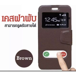 เคสฝาเปิดปิดรับสายได้j7/i7prime/j710/j4plus