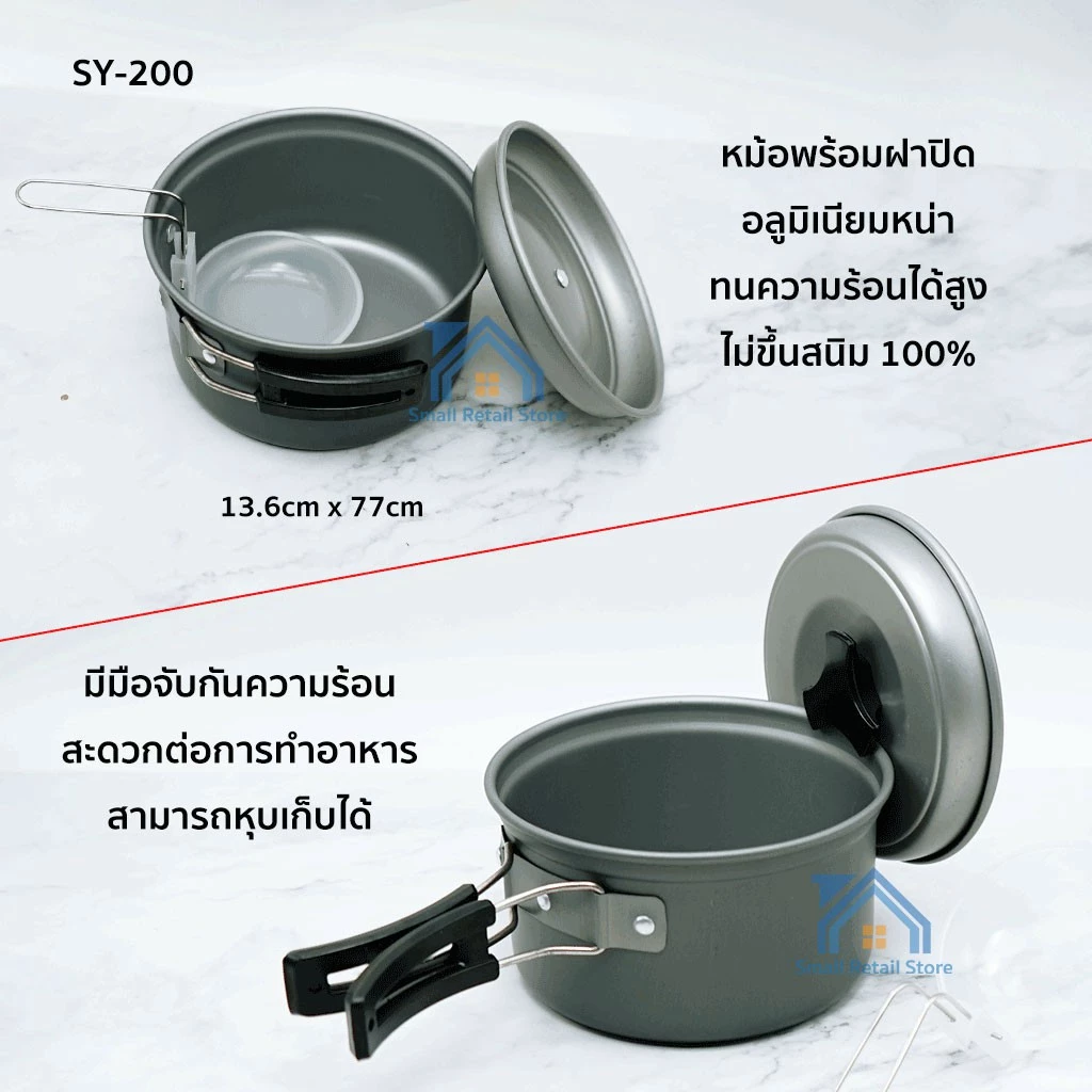 ชุดหม้อสนามแค้มปิ้ง อุปกรณ์แคมป์ปิ้ง ชุดครัวอุปกรณ์แคมปิ้ง 8-in-1 Cooking Set Out of door Set SY-200 thumbnail 4