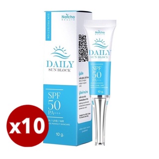 ( สุดคุ้ม10หลอด จำนวนจำกัด) กันแดด ณัชชา กันแดด นัชชา Natcha Daily sun block SPF50 PA+++ ( 10 กรัม / หลอด )