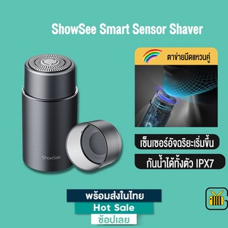 ShowSee F101 ที่โกนหนวดไฟฟ้า Smart Sensor Shaver เครื่องโกนหนวดไฟฟ้าอัจฉริยะ กันน้ำIPX7 ฝาครอบแม่เหล็ก