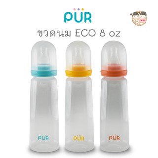 Pur ขวดนม ECO Bottle 8 oz / 250 ml.