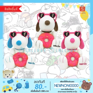Snoopy Sweet 10" ตุ๊กตาสนุปปี้ ถือโดนัท