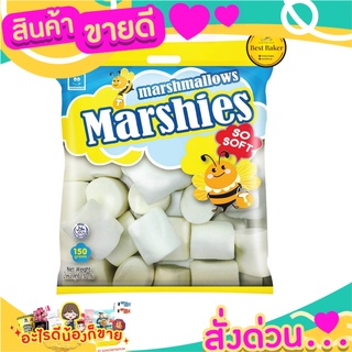 🌞ฺBest🌞 มาร์ชี่ มาร์ชเมลโล่ / Marshies Marshmallow / 150g ส่งด่วน🥫🧂🍫