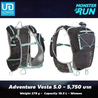 เป้น้ำ UD Adventure Vesta 5.0 Women ผู้หญิง