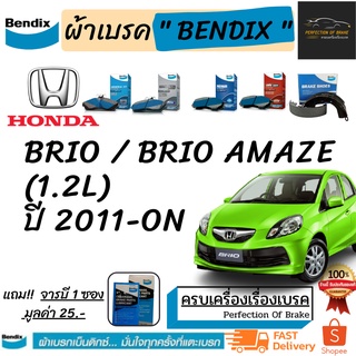 ผ้าเบรคหน้า-ก้ามเบรคหลัง Bendix  Honda Brio Amaze   ฮอนด้า บริโอ้ /บริโอ้ อเมช  ปี 2011-on