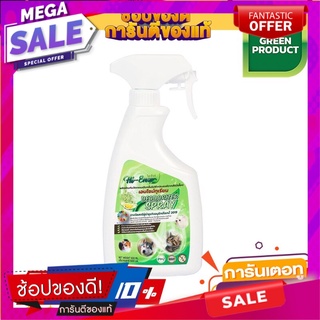 🔮ขายดี🔮 น้ำยาดับกลิ่นไม่พึงประสงค์จากสัตว์ 500มล. ไฮเอ็นช์ 500 ml. Animal odor eliminating odors, high-end 🚚💨