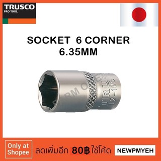 TRUSCO : T2-04S (305-7593) SOCKET ลูกบ๊อกซ์ 6 เหลี่ยม