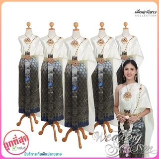 ชุดไทย ชุดเพื่อนเจ้าสาว ผ้าไหมทอเกษตร By Wedding Season ฤดูรัก2