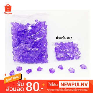 หินสายรุ้ง สีม่วงเข้ม #22 - neotop