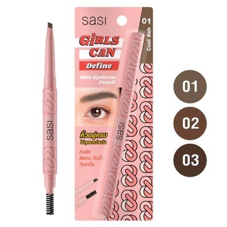 Sasi Girls Can Define Auto Eyebrow Pencil 0.3g ศศิ เกิร์ล แคน ดีไฟน์ ออโต้ อายโบรว์ เพนซิล ดินสอเขียนคิ้ว (1 ชิ้น)