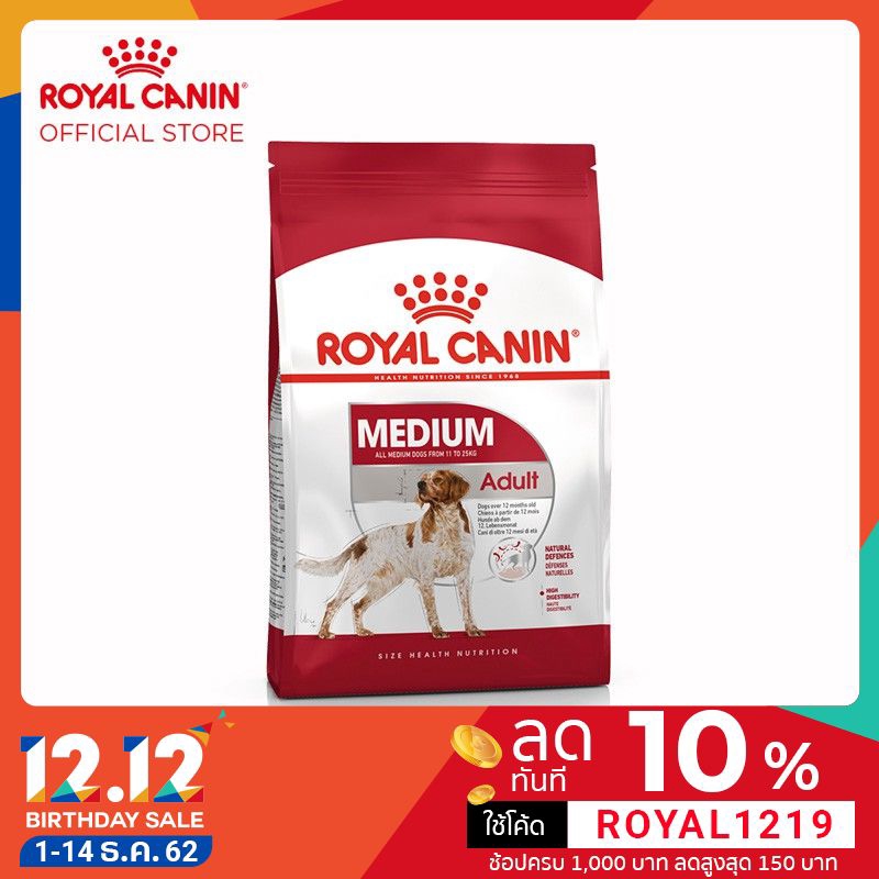 Royal Canin Medium Adult อาหารสุนัขโต ขนาดกลาง อายุ 12 เดือน–7 ปี 4 กิโลกรัม