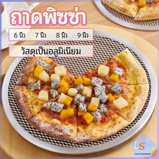 ตะแกรงรองอบขนม พิซซ่า ตะแกรงพัก pizza pan