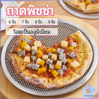 ตะแกรงรองอบขนม พิซซ่า ตะแกรงพัก pizza pan