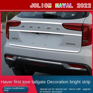 【 2022 Haval Jolion 】อุปกรณ์ตกแต่ง Haval Jolion