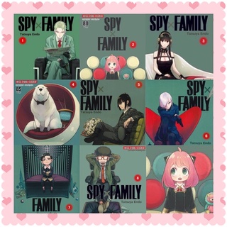 ยกชุดเล่ม 1-9เรื่อง Spy x Family สปายแฟมมิลี่ Tatsuya Endo