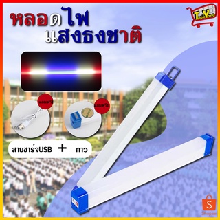 หลอดไฟ LED ไร้สาย พกพา ไฟฉุกเฉิน 5โหมด 95w หลอดไฟ ติดกำแพง หลอดไฟแขวน ชาร์จ USB สะดวกง่า