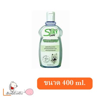 แชมพูสุนัขสูตรอ่อนโยน Silky Care Hypoallergenic 400ml