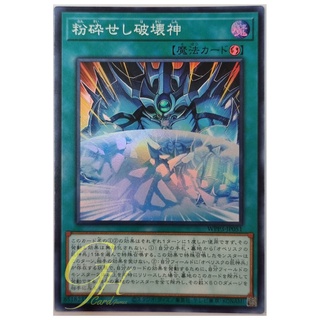 Yugioh [WPP3-JP051] The Breaking Ruin God (Super Rare)