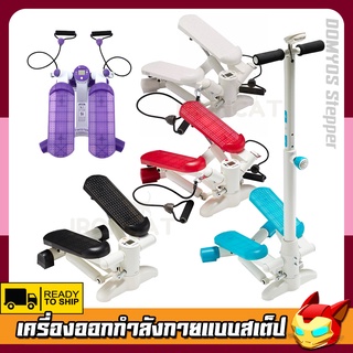 เครื่องออกกำลังกาย บริหารต้นขา Mini Stepper รุ่น MS100 DOMYOSแท้100% รับน้ำหนักได้ถึง150กก