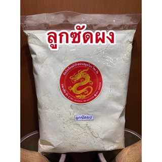 ลูกซัดผง(Fenugreek)ฟีนูกรีกหรือโอวปาผง500กรัม160บาท