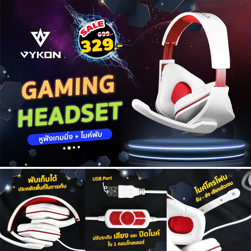 VYKON ME666 Professionalหูฟังสำหรับเล่นเกมชุดหูฟังDeep Bass หูฟังคอมพิวเตอร์หูฟังเกมพร้อมไมโครโฟนสำห