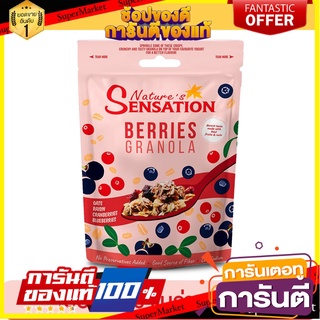 เนเจอร์ เซ็นเซชั่น เบอร์รี่ กราโนล่า 454 ก. Nature’s Sensation Burries Granola 454 g.