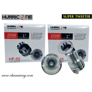 ทวิตเตอร์แลมจรวดอลูมิเนียม1นิ้วติดรถยนต์ ยี่ห้อHurricane รุ่นHP-55