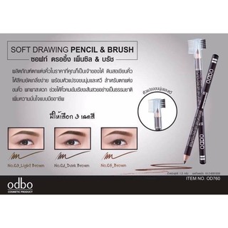 (1ชิ้น) แท้💯 OD760 ดินสอเขียนคิ้วหัวแปรง odbo