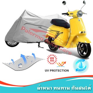 !!แถมฟรีถุงผ้าซิป ผ้าคลุมมอเตอร์ไซค์ Moto-Parilla-Levriero กันน้ำ 100% กันUV ผ้าคลุมรถมอเตอร์ไซค์ ผ้าคลุมรถ