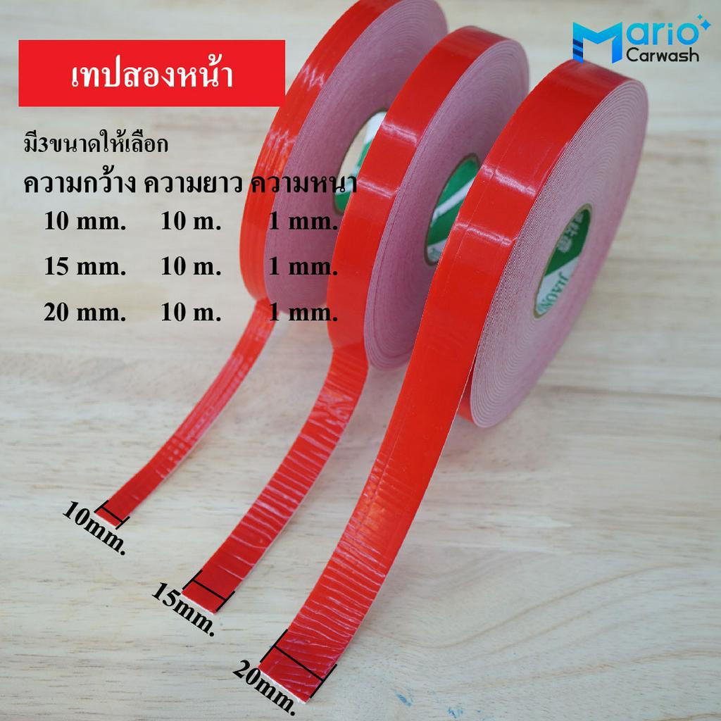เทปกาวแดง2หน้า เทปกาว2หน้า ขนาดหน้ากว้าง 10,15และ20มม. - รูปที่ 2