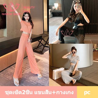 🌈ใหม่ล่าสุด🌈 สินค้าพร้อมส่ง 3 สี ชุดเซ็ต2ชิ้น T109 ผ้านิ่ม มีความแซ่บ กรุบกริบ