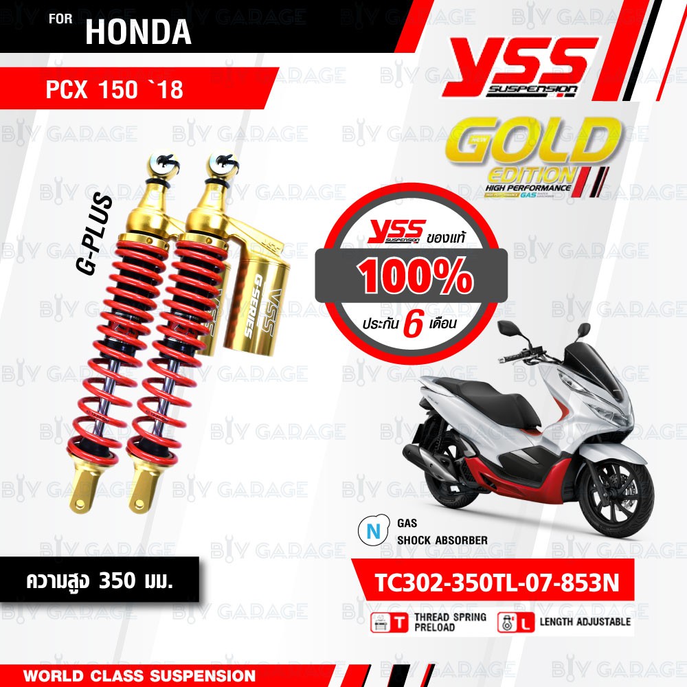 Yss โช คแก ส G Plus Gold Edition โฉมใหม ล าส ด ใช อ พเกรดสำหร บ Honda Pcx 150 ป 2018 Tc302 350tl 07 853n Shopee Thailand